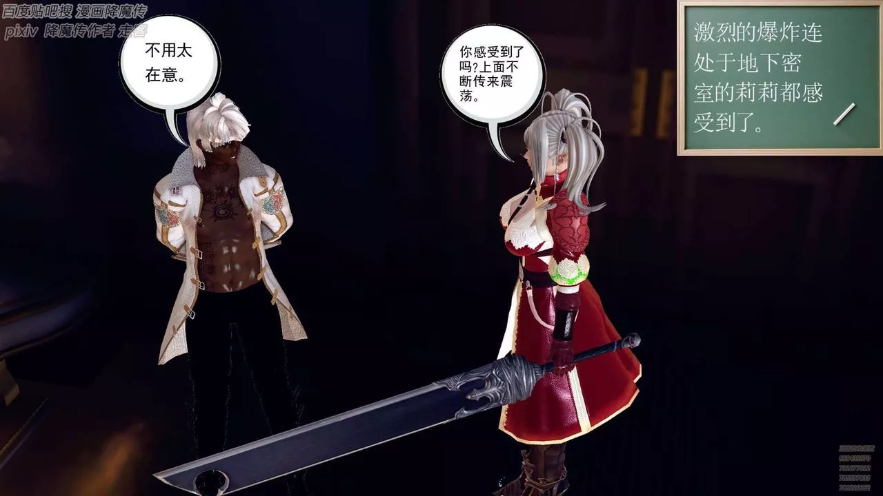 [3D]降魔傳第141話