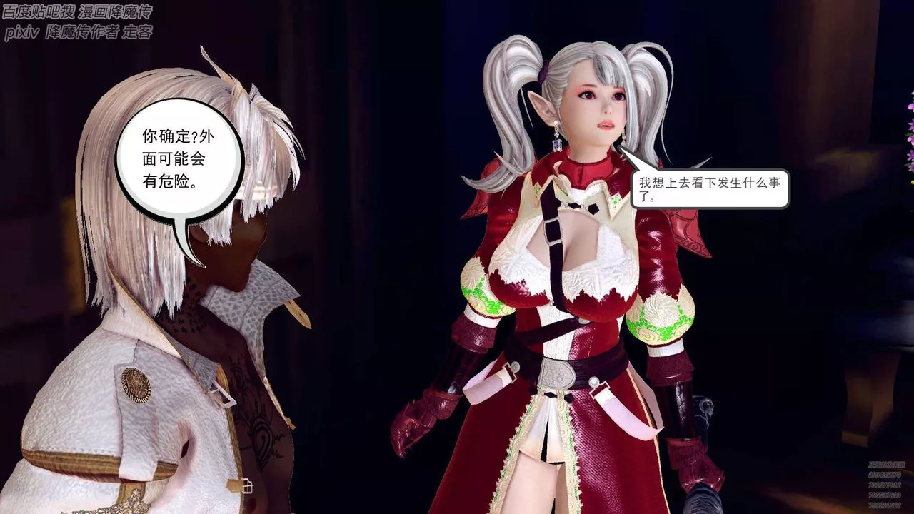 [3D]降魔传-第141话 - 图片 68