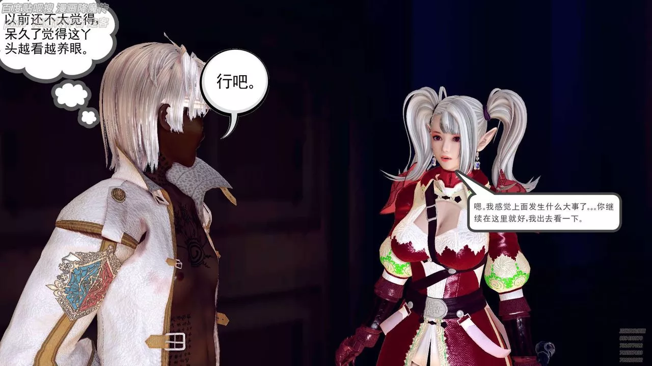 [3D]降魔传-第141话 - 图片 69