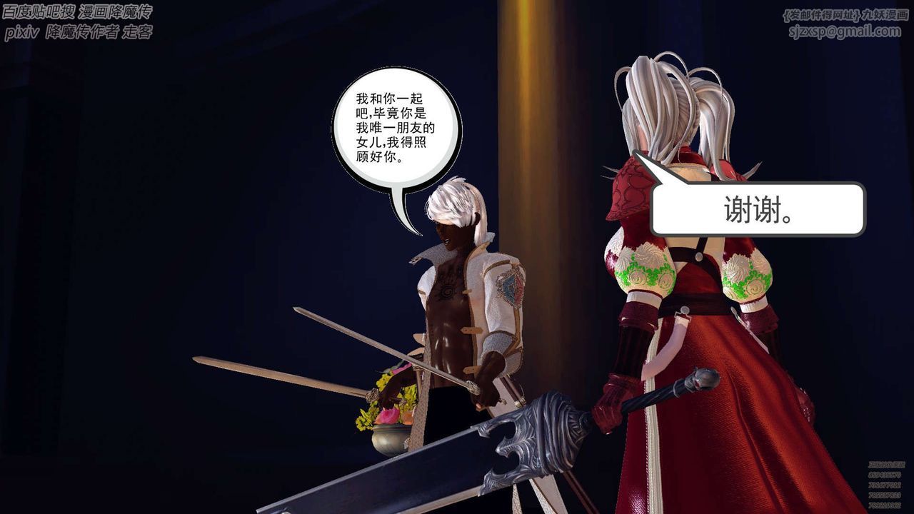 [3D]降魔传第141话