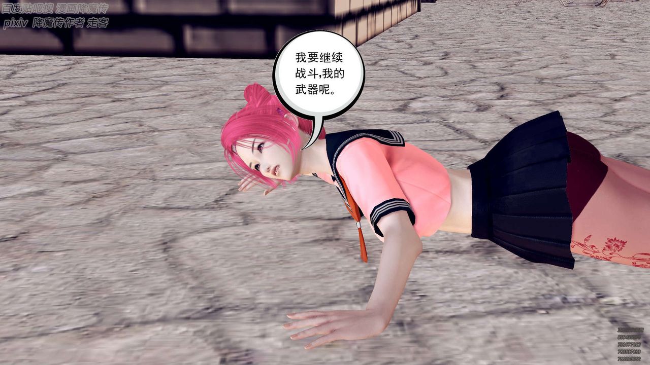 [3D]降魔传第141话