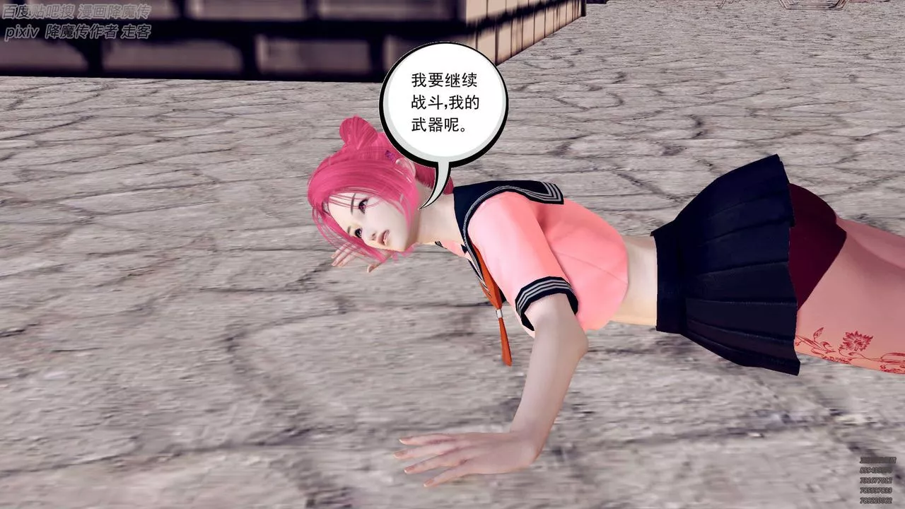 [3D]降魔传-第141话 - 图片 72