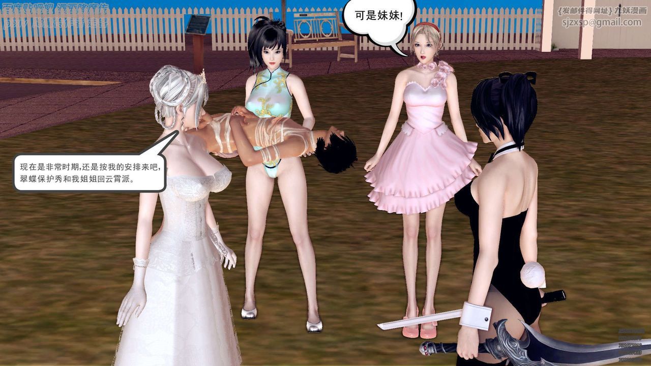 [3D]降魔传第141话