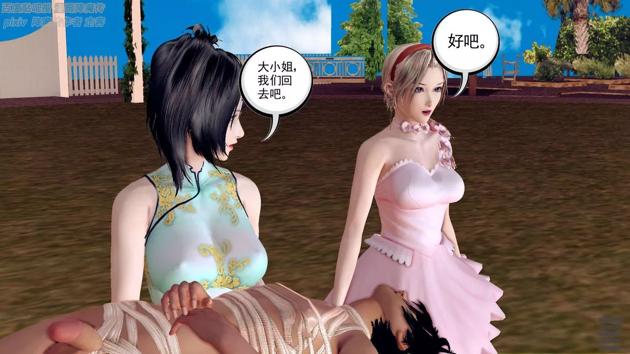 [3D]降魔傳第141話