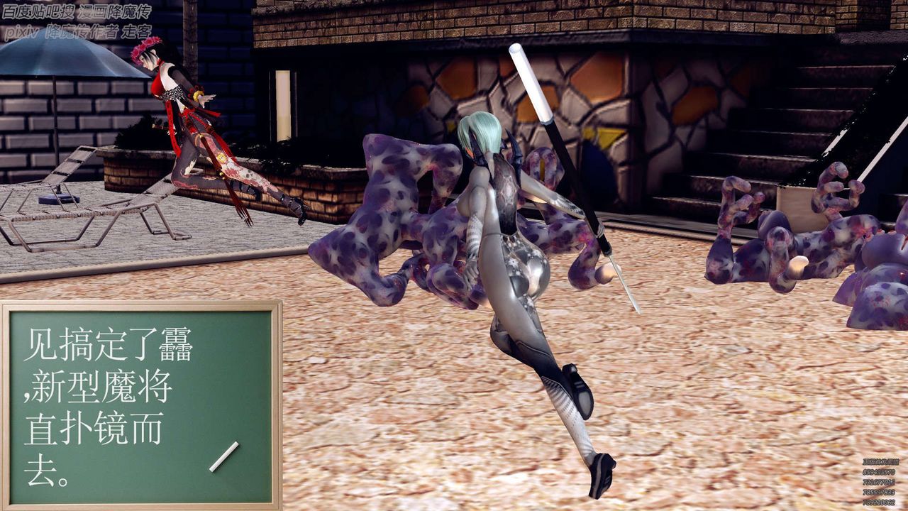 [3D]降魔传第141话