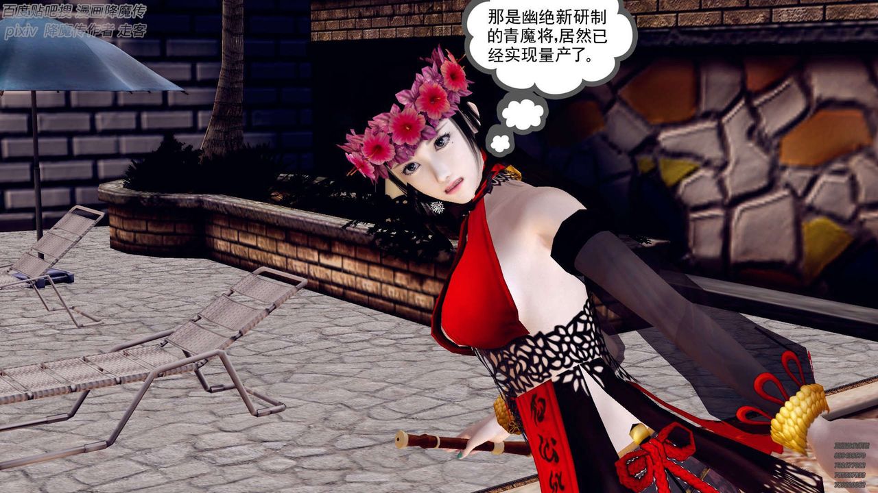 [3D]降魔传第141话