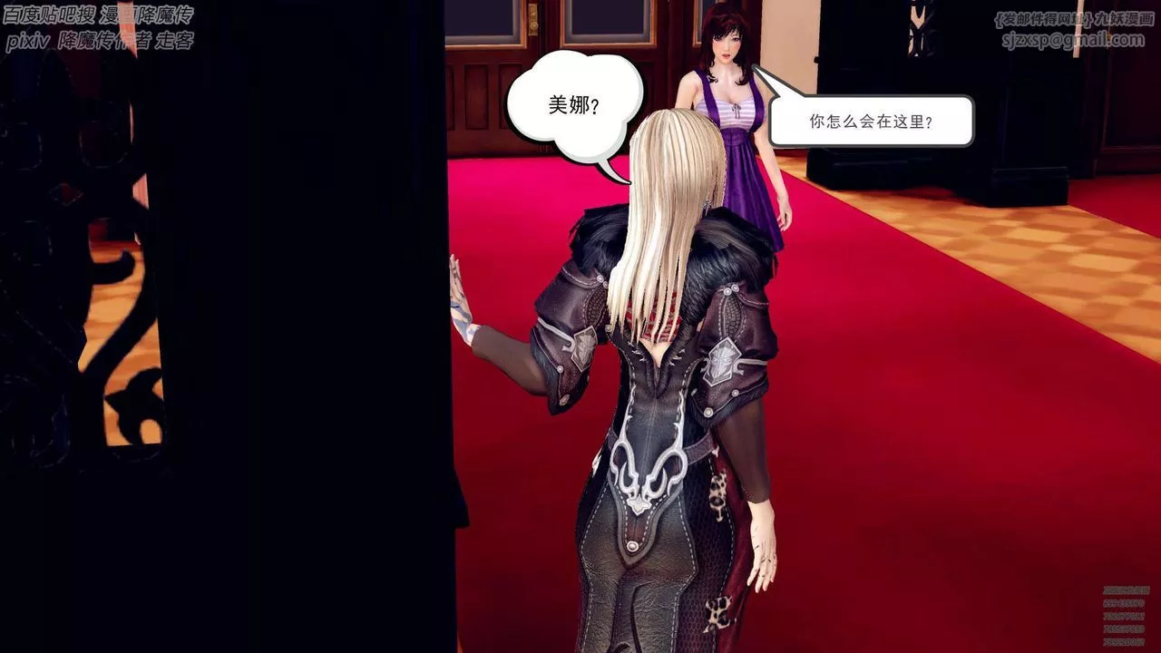 [3D]降魔傳第141話