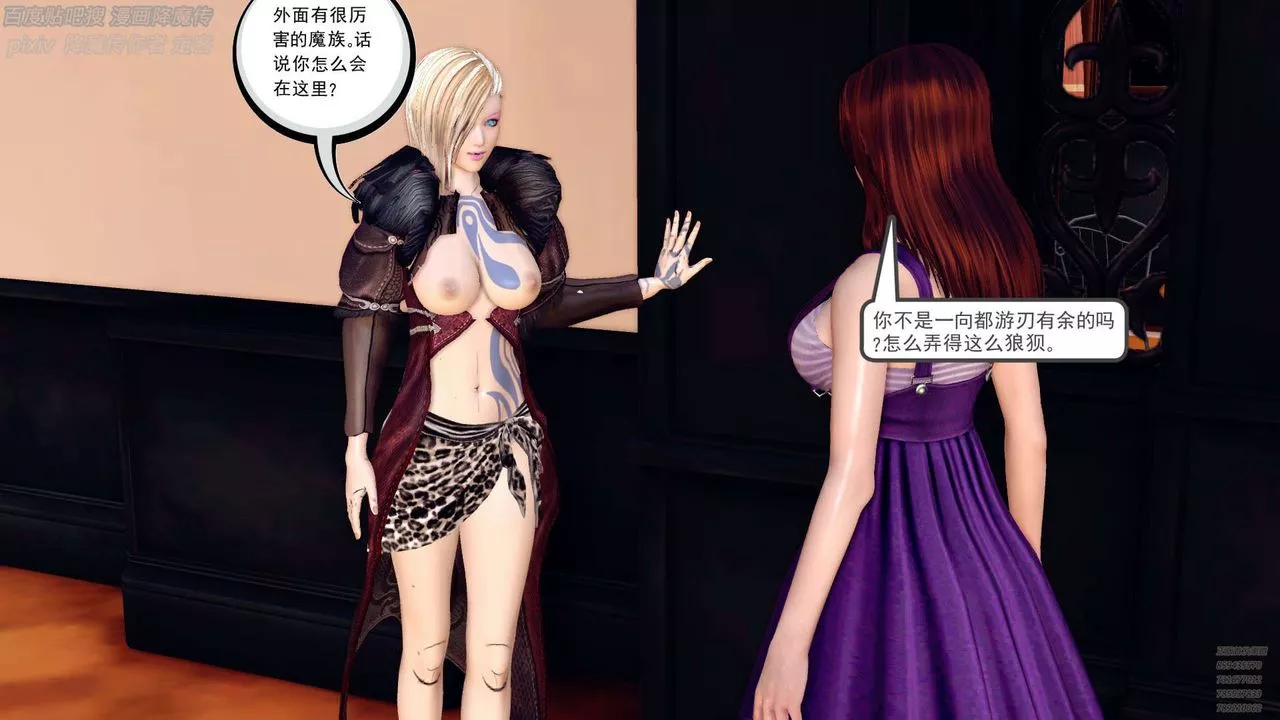 [3D]降魔传-第141话 - 图片 105