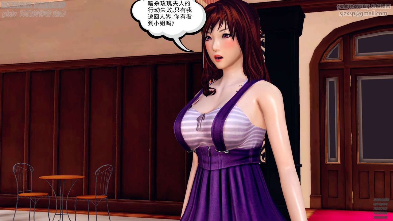 [3D]降魔传第141话