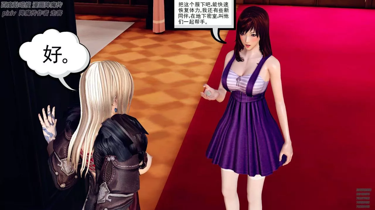 [3D]降魔传-第141话 - 图片 109