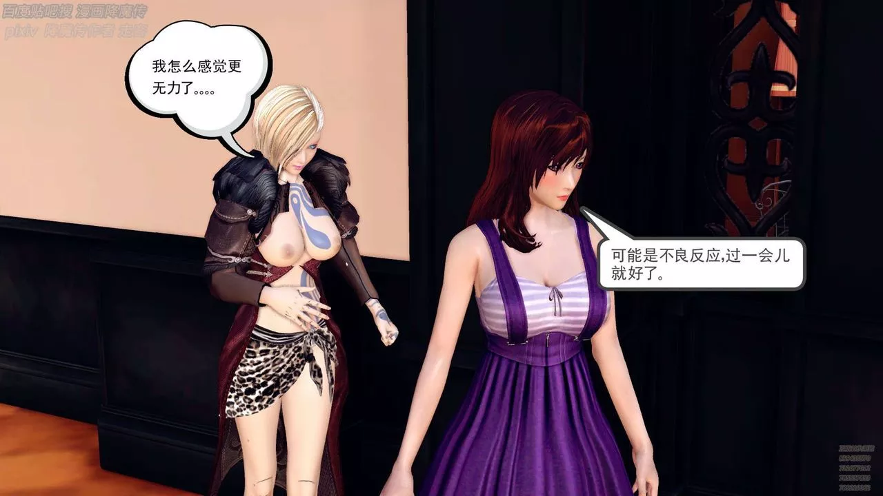 [3D]降魔传-第141话 - 图片 111