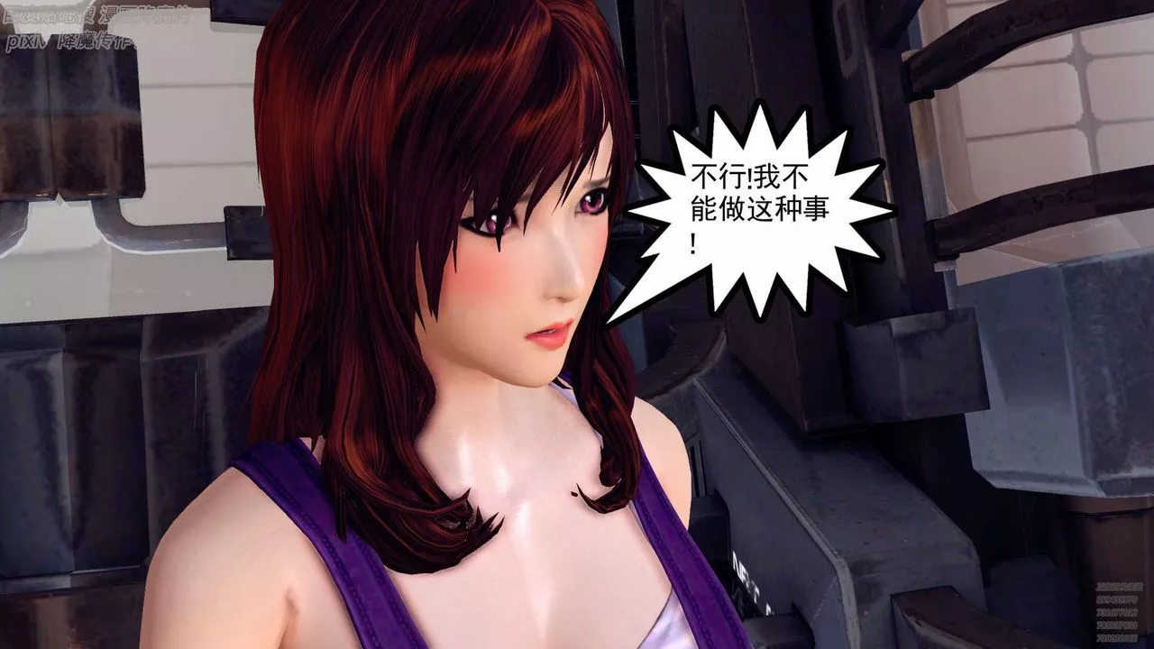 [3D]降魔传-第141话 - 图片 117