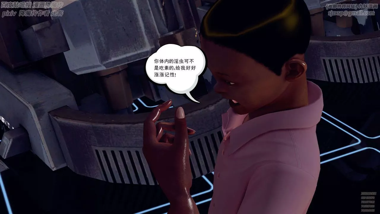 [3D]降魔傳第141話