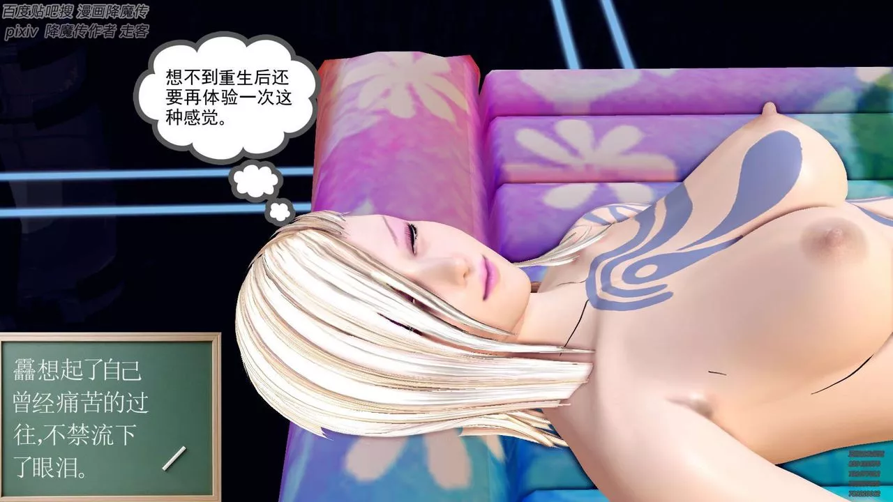 [3D]降魔传-第141话 - 图片 152
