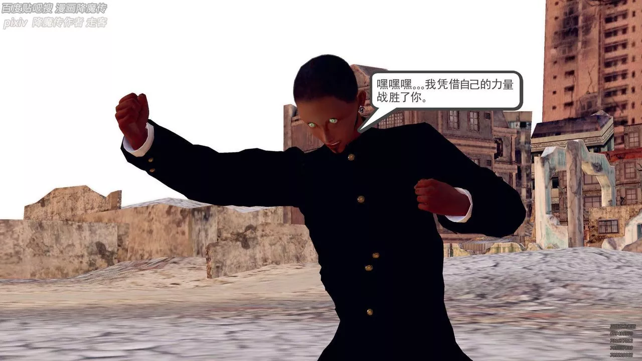 [3D]降魔传-第141话 - 图片 173