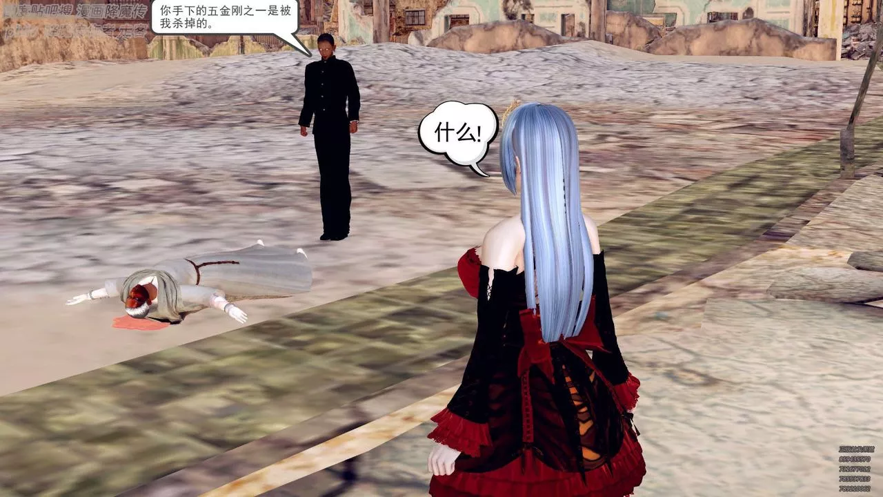 [3D]降魔传-第141话 - 图片 178