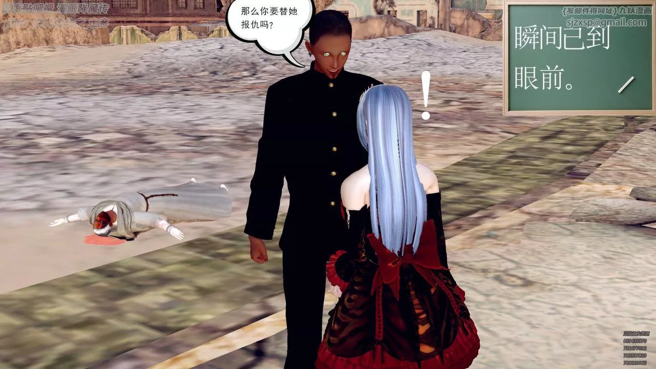 [3D]降魔传-第141话 - 图片 179