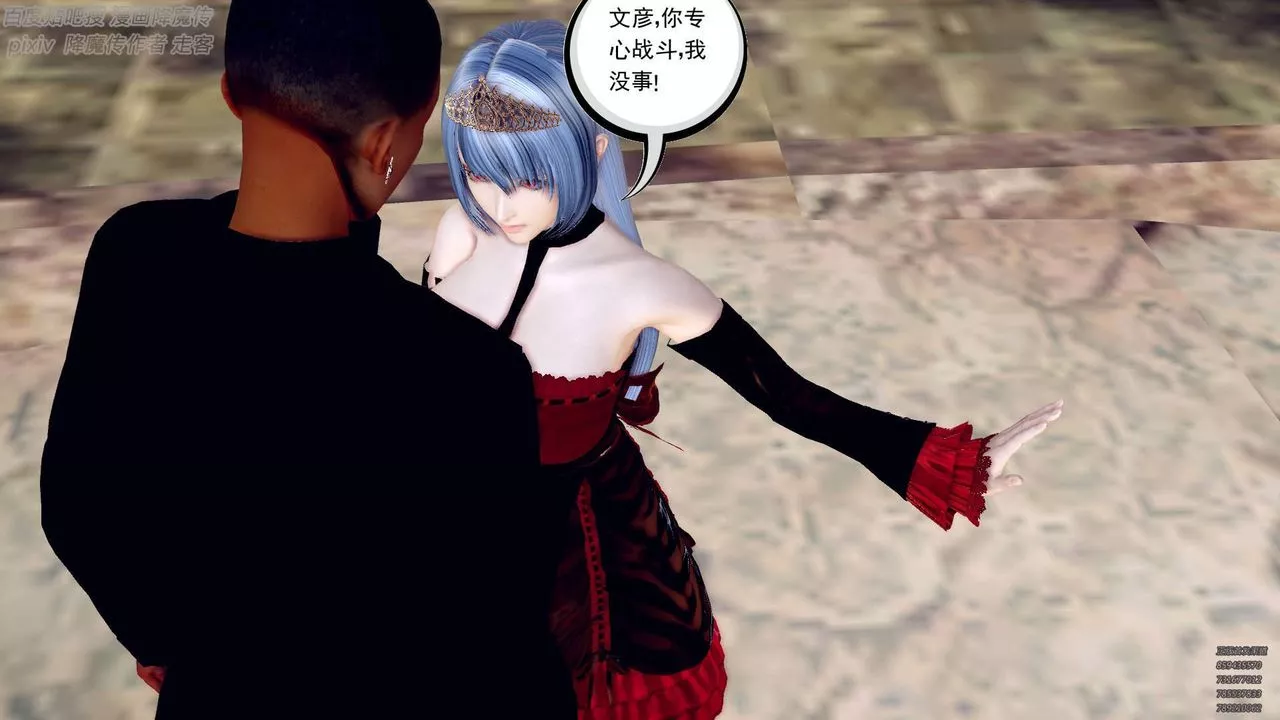 [3D]降魔传-第141话 - 图片 181