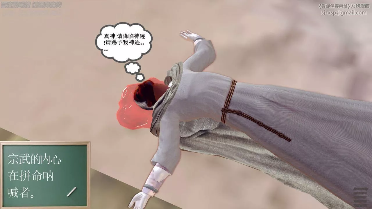 [3D]降魔传-第141话 - 图片 185
