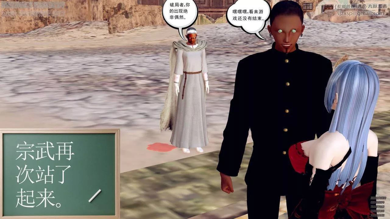 [3D]降魔传-第141话 - 图片 189