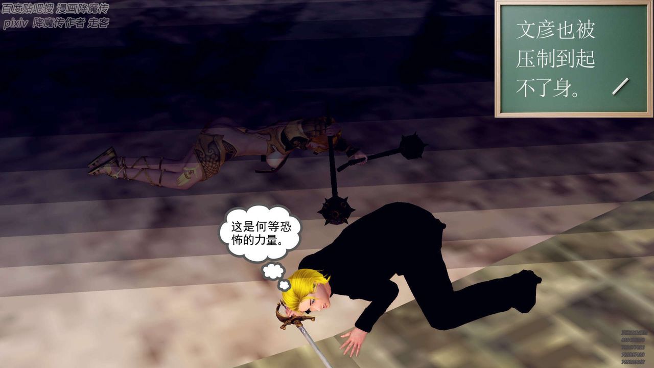 [3D]降魔传第141话