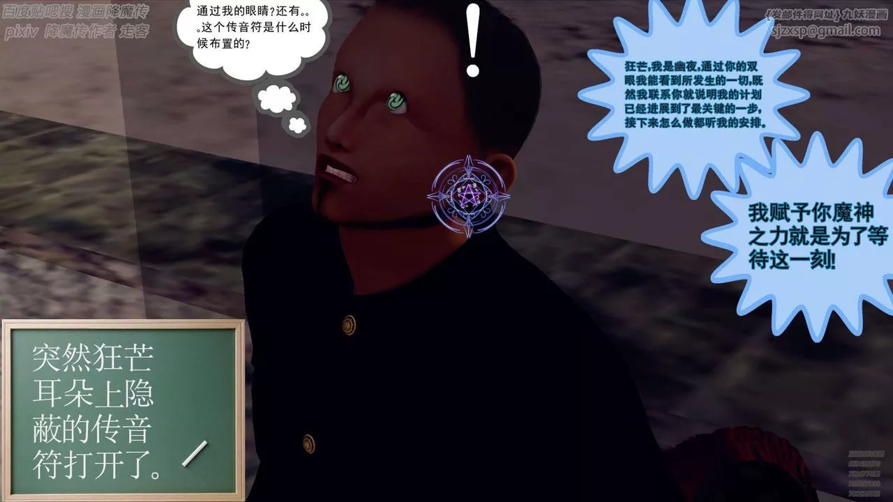 [3D]降魔传-第141话 - 图片 195