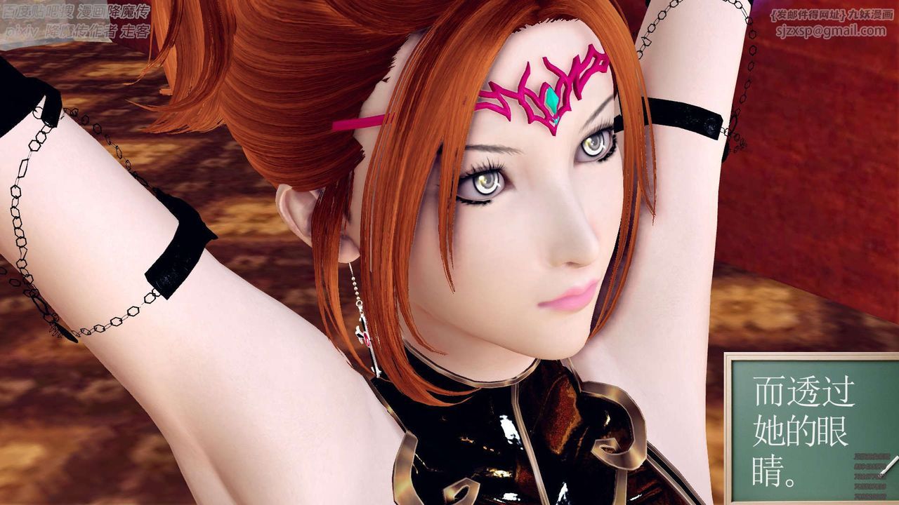 [3D]降魔傳第141話