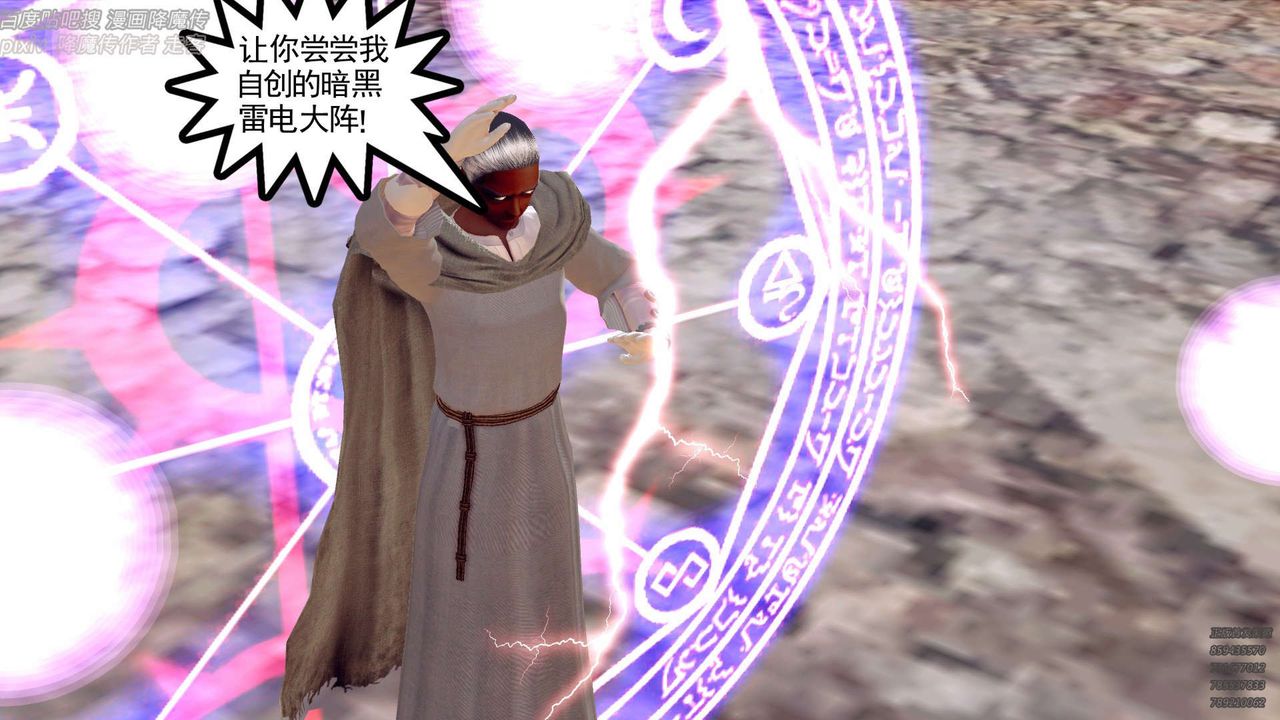 [3D]降魔传第142话