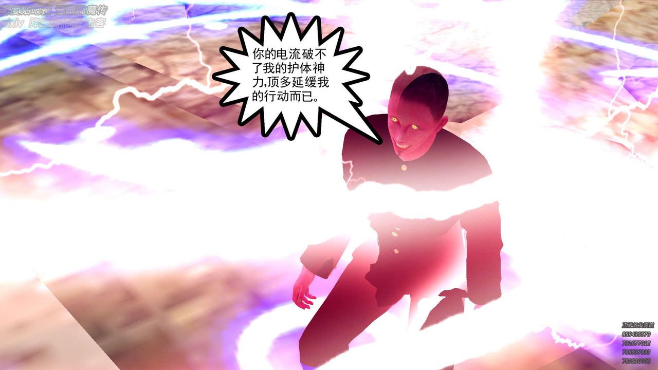 [3D]降魔传第142话