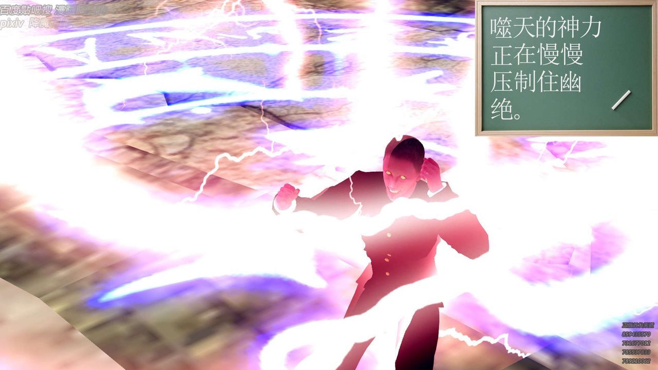 [3D]降魔传第142话