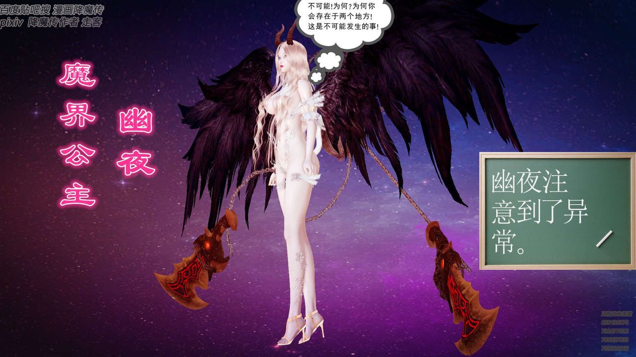 [3D]降魔传第142话