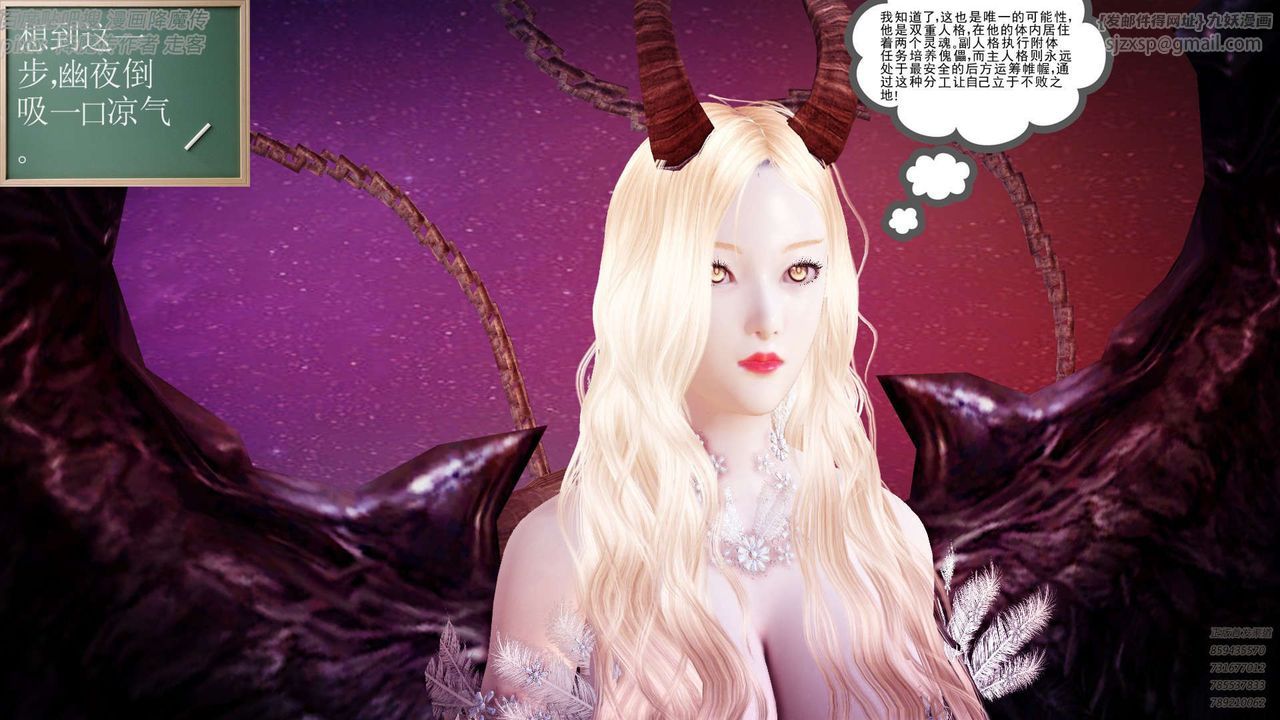 [3D]降魔传第142话