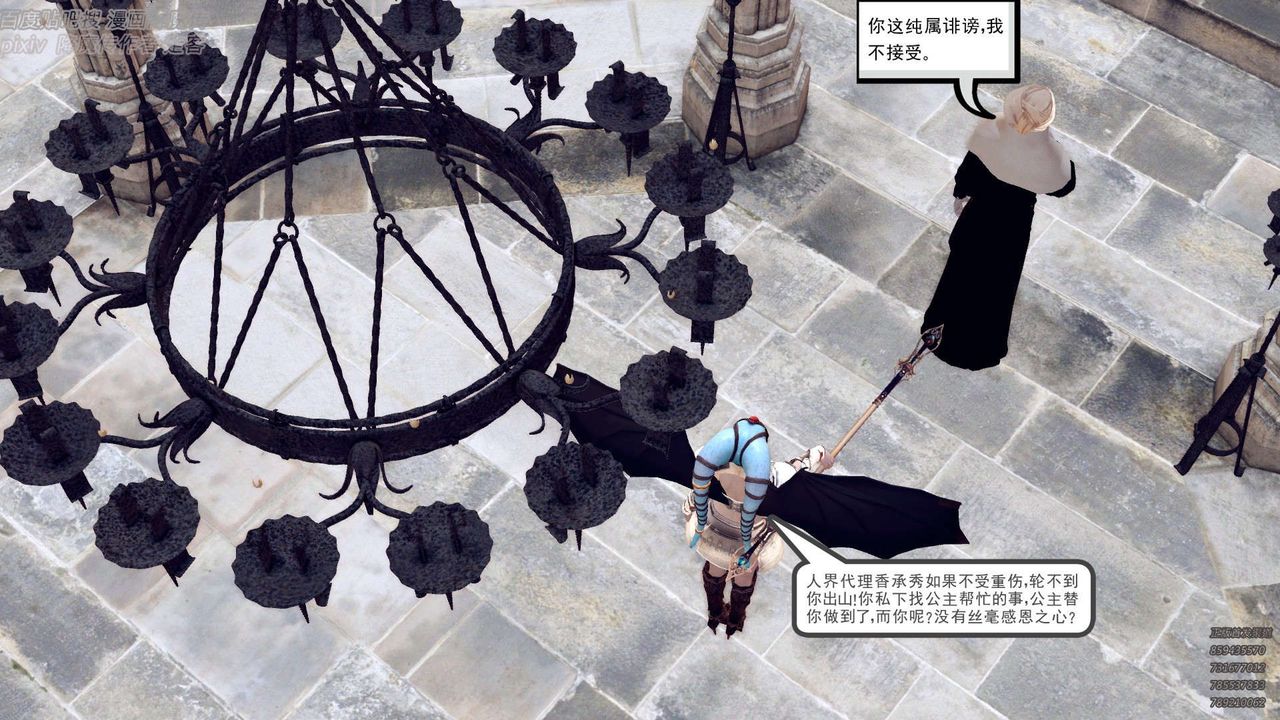 [3D]降魔传第142话