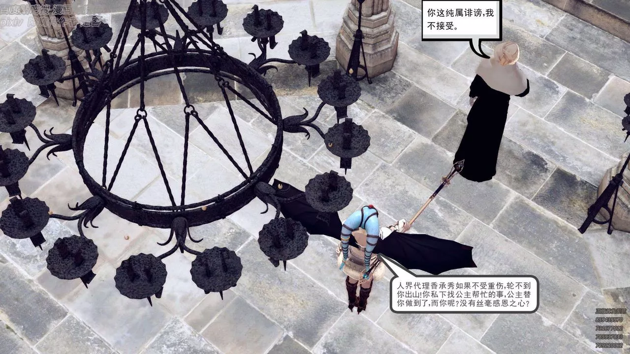 [3D]降魔传-第142话 - 图片 30