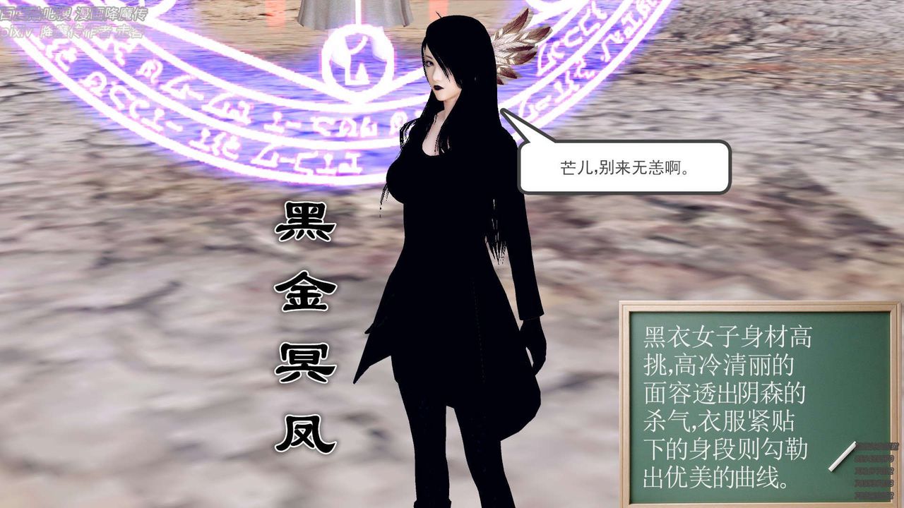 [3D]降魔传第142话