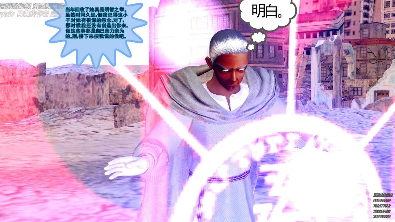 [3D]降魔传第142话