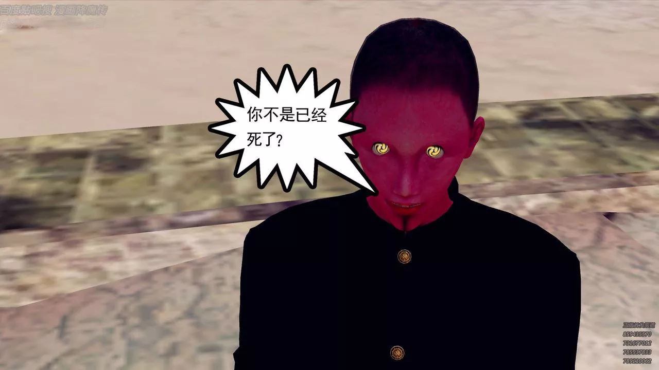 [3D]降魔传-第142话 - 图片 39