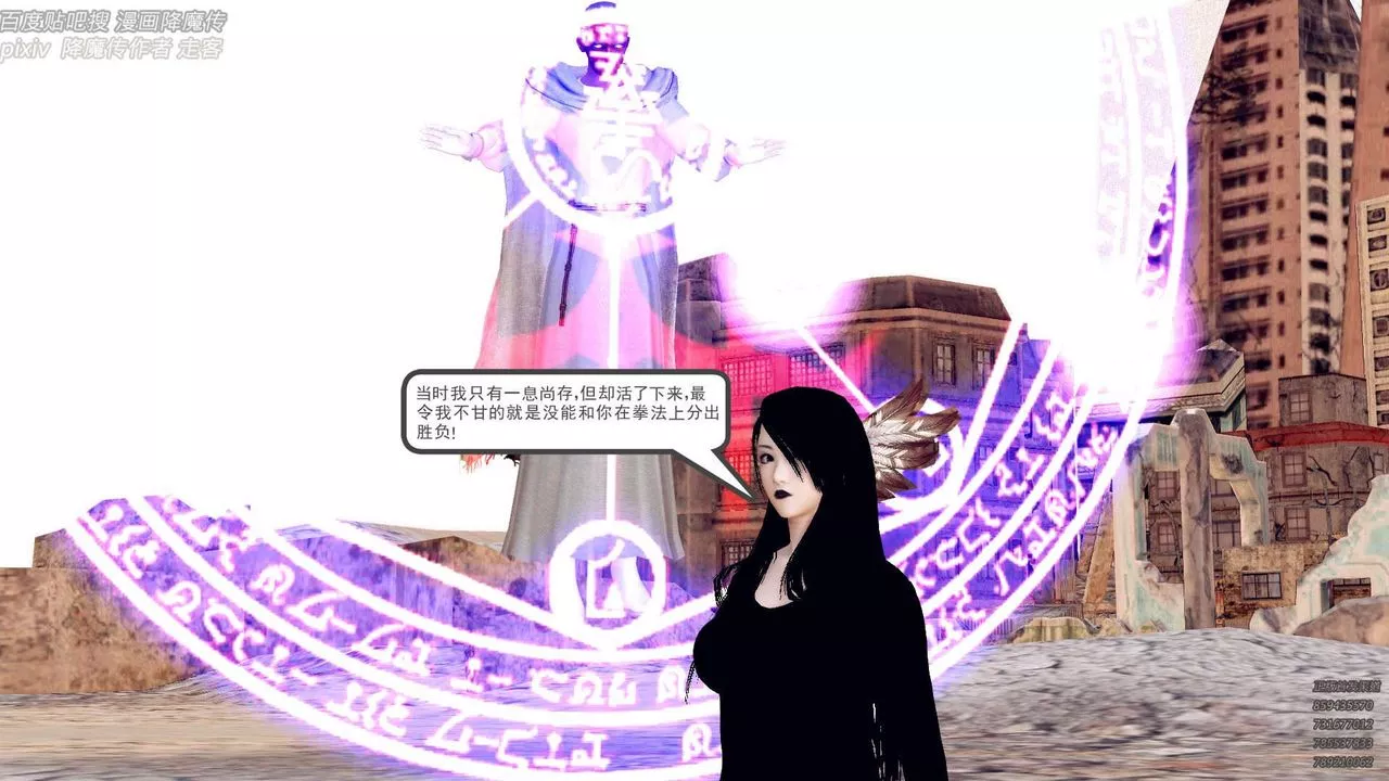 [3D]降魔传-第142话 - 图片 41