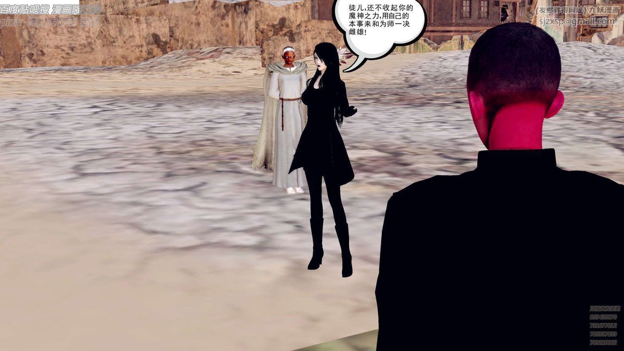 [3D]降魔传第142话