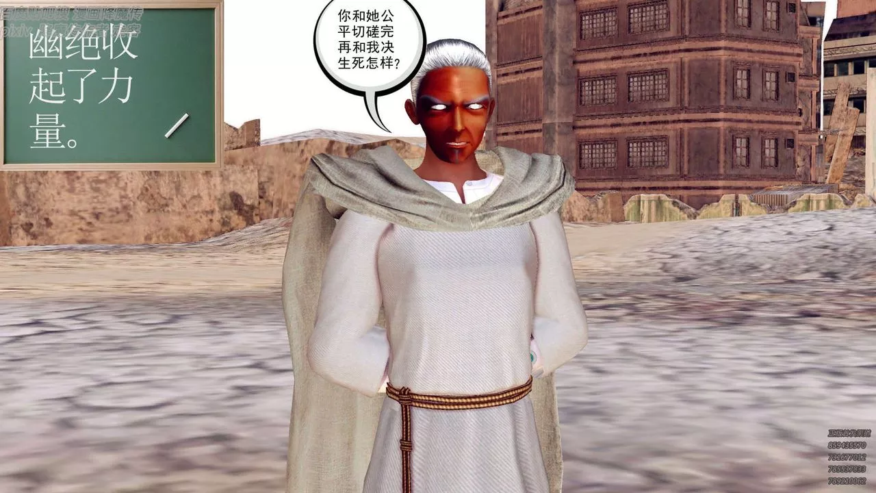 [3D]降魔传-第142话 - 图片 43