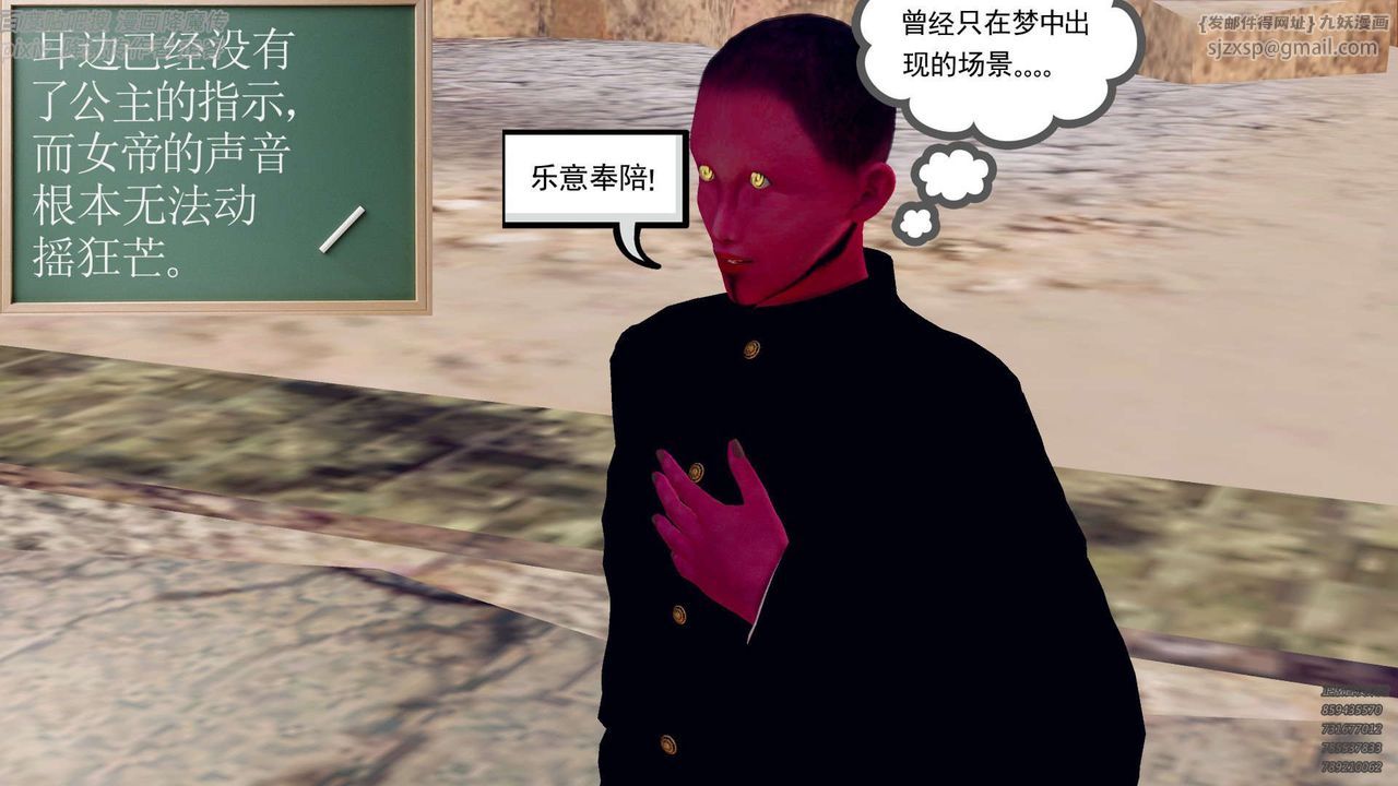 [3D]降魔传第142话