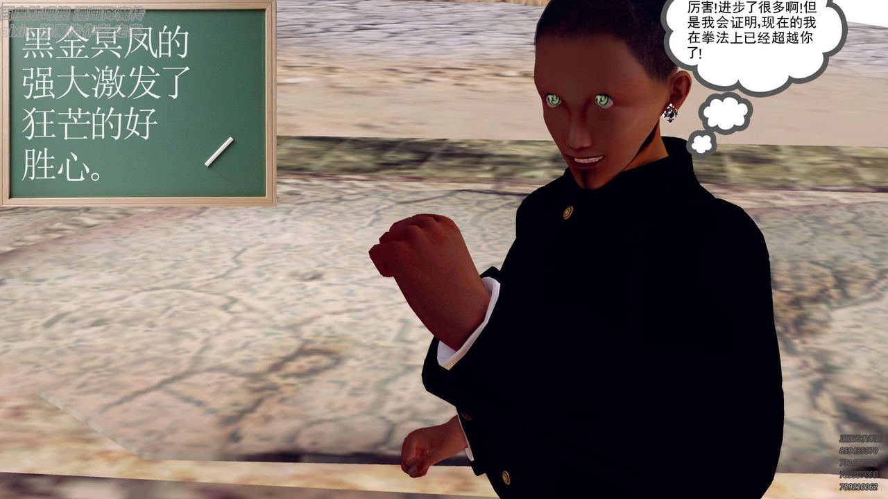 [3D]降魔传第142话