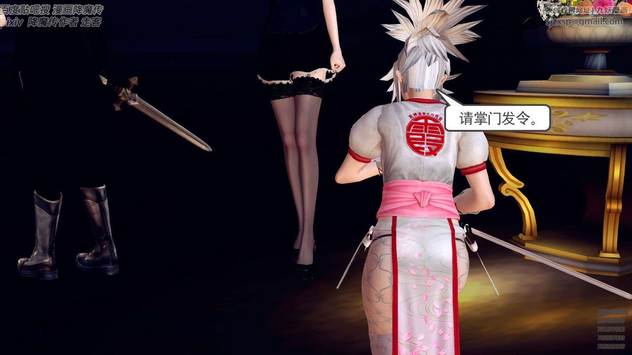 [3D]降魔传第142话