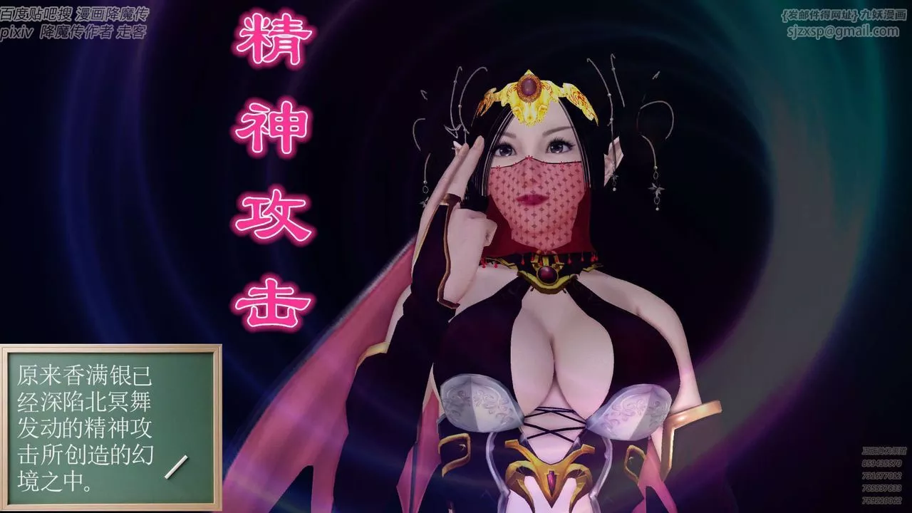 [3D]降魔传-第142话 - 图片 139