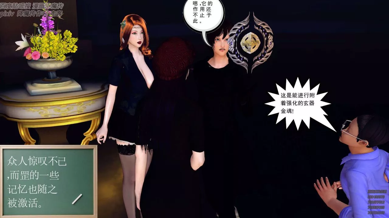 [3D]降魔传-第142话 - 图片 147
