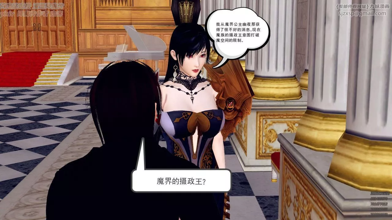 [3D]降魔传-第142话 - 图片 154