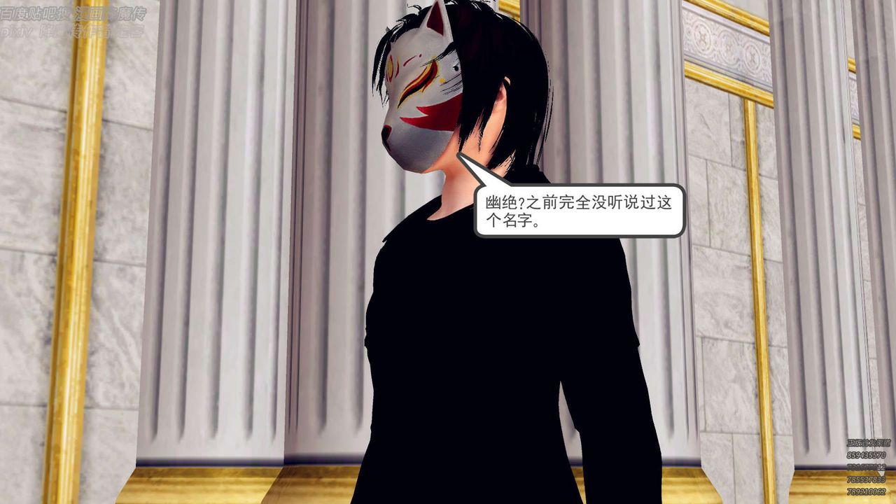 [3D]降魔传第142话