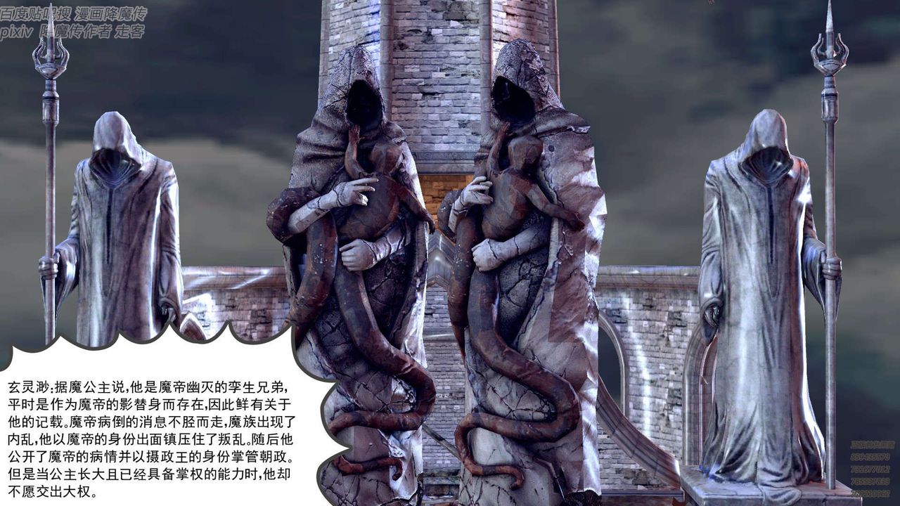 [3D]降魔傳第142話