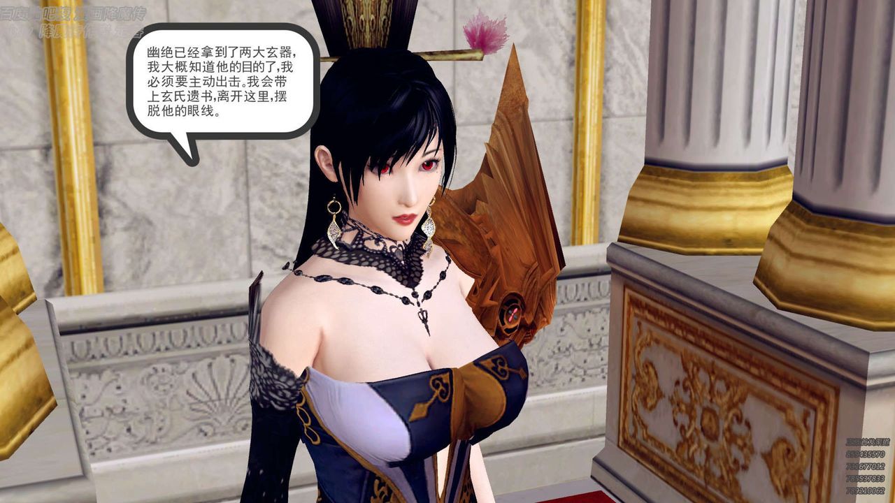 [3D]降魔传第142话