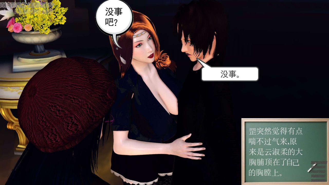 [3D]降魔传第142话